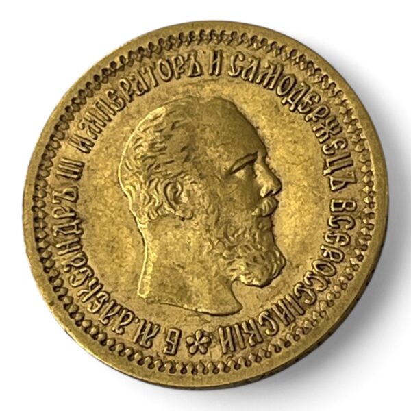 5 Roubles 1889 - Russie - Alexandre III - Belle cote - Or - 6.44g – Image 4